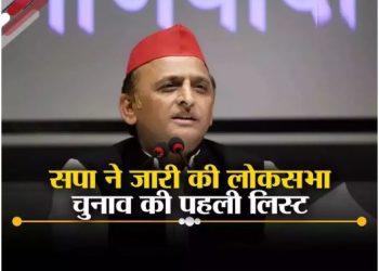 लोकसभा चुनाव: सपा ने उतारे 16 उम्मीवार, जानें उन सभी सीटों का सियासी समीकरण