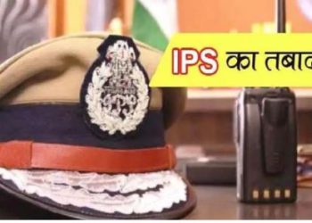 UP में चली तबादला एक्सप्रेस, एक साथ 84 IPS का ट्रांसफर, जानें किसे कहां मिली तैनाती