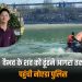 Noida: गर्लफ्रेंड की फोटो डिलीट नहीं की तो बॉयफ्रेंड ने कर दी दोस्त की हत्या, नहर में फेंका शव