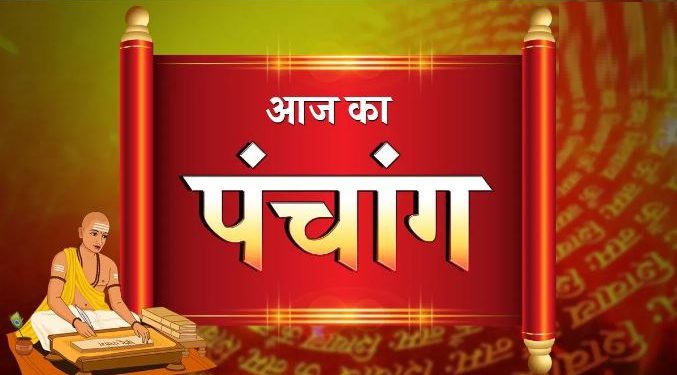 03 February 2024 Ka Panchang: जानिए शनिवार का पंचांग, राहुकाल, शुभ मुहूर्त और सूर्योदय-सूर्यास्त का समय