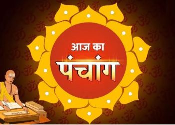 12 February 2024 Ka Panchang: जानिए सोमवार का पंचांग, राहुकाल, शुभ मुहूर्त और सूर्योदय-सूर्यास्त का समय