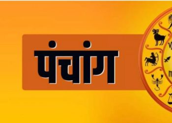 Panchang 15 February 2024 : 15 फरवरी गुरुवार का दिन, जानें शुभ मुहूर्त और राहुकाल