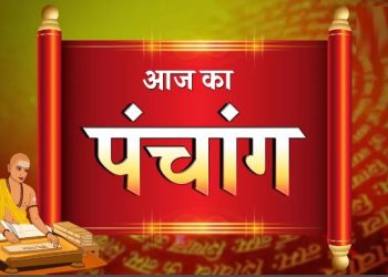 23 February 2024 Ka Panchang: जानिए शुक्रवार का पंचांग, राहुकाल, शुभ मुहूर्त और सूर्योदय-सूर्यास्त का समय