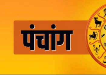 Aaj Ka Panchang 25 February 2024: राहु काल में न करें कोई शुभ काम, जानें क्या कहता है आज का पंचांग