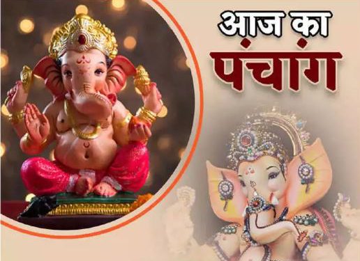 Aaj Ka Panchang, 7 february 2024 : आज प्रदोष व्रत, जानें पूजा का शुभ मुहूर्त और योग