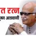 लालकृष्ण आडवाणी को मिलेगा भारत रत्न, सीएम धामी ने जाहिर की खुशी; कहा- वो हैं हमारे मार्गदर्शक और भाजपा के दिग्गज नेता