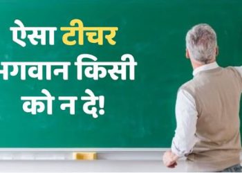 Gorakhpur: शराब के नशे में छात्रा से की अश्लील बातें, दो साल से कर रहा था परेशान; गोवि के असिस्टेंट प्रोफेसर निलंबित