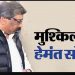 हेमंत सोरेन को सुप्रीम कोर्ट से झटका, गिरफ्तारी के खिलाफ याचिका पर सुनवाई से इनकार; कहा- हाईकोर्ट क्यों नहीं जाते