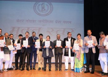 पत्रिका के नाम मुक्त स्वर की तरह काम करे नया प्रेस क्लब – पुलिस कमिश्नर लक्ष्मी सिंह