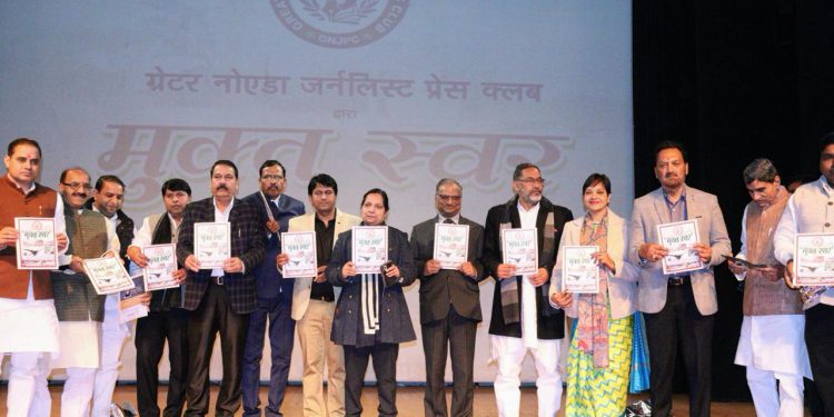 पत्रिका के नाम मुक्त स्वर की तरह काम करे नया प्रेस क्लब – पुलिस कमिश्नर लक्ष्मी सिंह