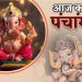 Aaj Ka Panchang, 30 March 2024: आज रंग पंचमी, जानें शुभ मुहूर्त और राहुकाल का समय