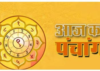 Aaj Ka Panchang: आज से खरमास शुरू, 14 मार्च 2024 के पंचांग से जानें आज का मुहूर्त, राहुकाल, योग
