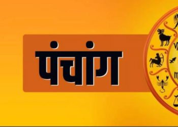 22 March 2024 Ka Panchang: जानिए शुक्रवार का पंचांग, राहुकाल, शुभ मुहूर्त और सूर्योदय-सूर्यास्त का समय