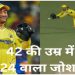 42 साल के MS Dhoni ने डाइव लगाकर पकड़ा हैरतअंगेज कैच, वीडियो हुआ वायरल
