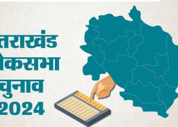 बस कुछ घंटों में होगा चुनाव की तारीखों का एलान, लगेगी आचार संहिता; नजर आएंगे ये बदलाव