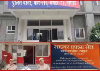 नोएडा में ठगों का आतंक प्लॉट बेचने के नाम पर करोड़ों की ठगी तो आईपीओ में निवेश के बहाने लाखों का लगाया चूना