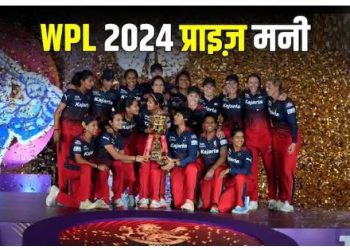 चैंपियन बनी RCB पर हुई पैसों की बरसात, हार के बावजूद भी दिल्ली बनी करोड़पति