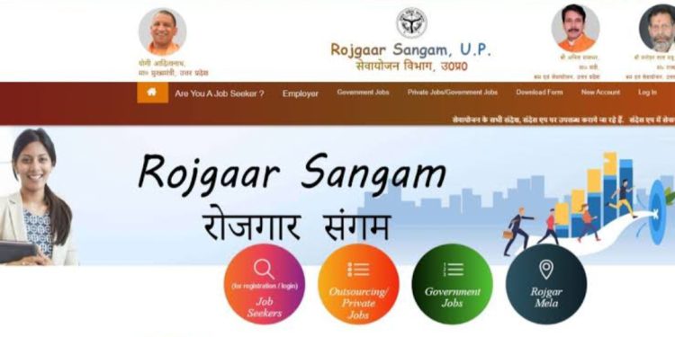 अब युवाओं को अपनी योग्यता के अनुसार रोजगार मिलना हुआ आसान, ऐसे करे आवेदन