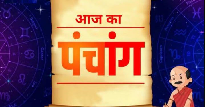 03 April 2024 Ka Panchang: जानिए बुधवार का पंचांग, राहुकाल, शुभ मुहूर्त और सूर्योदय-सूर्यास्त का समय