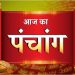 04 April 2024 Ka Panchang: जानिए गुरुवार का पंचांग, राहुकाल, शुभ मुहूर्त और सूर्योदय-सूर्यास्त का समय
