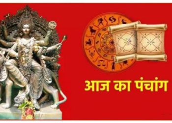Aaj ka Panchang 12 April 2024: चैत्र नवरात्र के चौथे दिन सौभाग्य योग समेत बन रहे हैं ये 2 संयोग, पढ़ें पंचांग