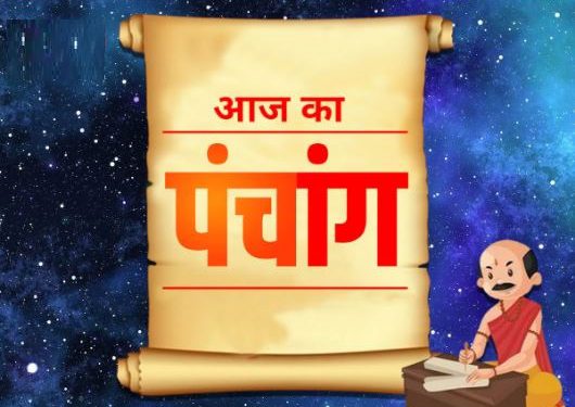 Aaj ka Panchang 13 April 2024: आज नवरात्रि का पांचवा दिन; पढ़ें पंचांग, तिथि और राहुकाल