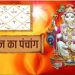 Aaj Ka Panchang 24 April 2024: आज से शुरू हुआ वैशाख माह, नोट करें दिन के शुभ-अशुभ मुहूर्त, पढ़ें पूरा पंचांग