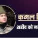 मां भारती की सेवा करते उत्तराखंड का जवान बलिदान, सीएम धामी ने जताया दुख