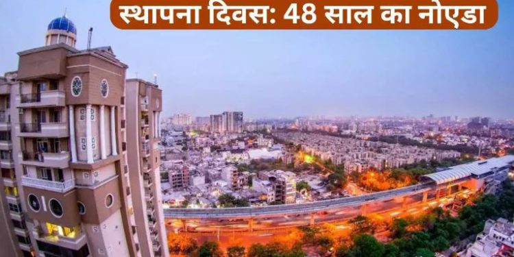 नोएडा शहर के 49वें बर्थडे पर जानने लायक है नोएडा का परिचय
