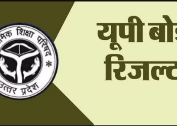 जेल में बंद कैदियों ने UP Board रिजल्ट में मारी बाजी, हाईस्कूल और इंटर में हासिल किए रिकॉर्ड अंक