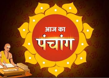 05 May 2024 Ka Panchang: जानिए रविवार का पंचांग, राहुकाल, शुभ मुहूर्त और सूर्योदय-सूर्यास्त का समय