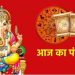 Aaj Ka Panchang 7 May 2024: जानिए मंगलवार का शुभ मुहूर्त और राहुकाल का समय, पढ़ें दैनिक पंचांग