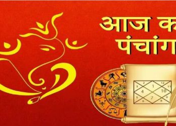 Aaj Ka Panchang: आज 12 मई 2024 का शुभ मुहूर्त, राहु काल, आज की तिथि और ग्रह