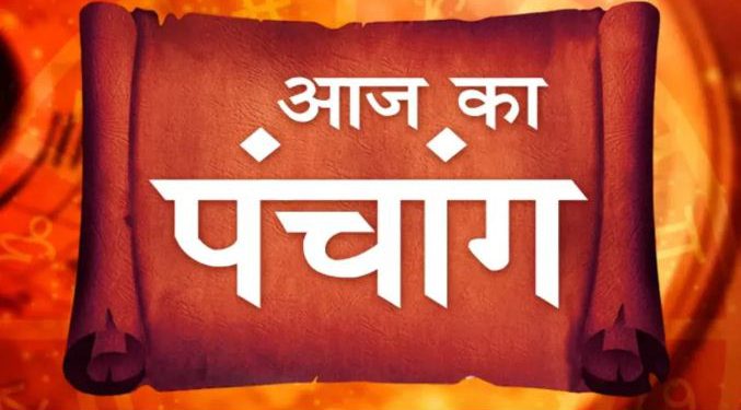 Aaj Ka Panchang 16 May 2024 : आज सीता नवमी, जानें मुहूर्त और शुभ योग का समय