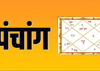 Aaj Ka Panchang 26 May 2024 : आज संकष्टी चतुर्थी व्रत, जानें शुभ मुहूर्त और राहुकाल का समय