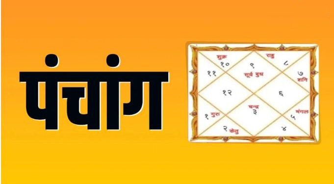 Aaj Ka Panchang 26 May 2024 : आज संकष्टी चतुर्थी व्रत, जानें शुभ मुहूर्त और राहुकाल का समय