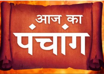 Aaj Ka Panchang 30 May 2024 : आज ज्येष्ठ कृष्ण सप्तमी तिथि, जानें राहुकाल का समय और शुभ मुहूर्त