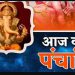 Aaj Ka Panchang 31 May 2024 : आज ज्येष्ठ कृष्ण अष्टमी तिथि, जानें शुभ मुहूर्त और राहुकाल का समय