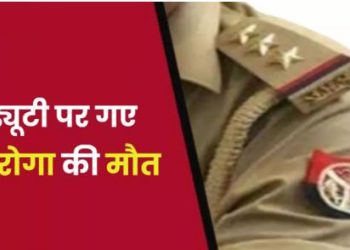 क्या गर्मी ने ले ली जान? कचहरी में गए दारोगा की अचानक गिरकर हुई मौत, धूमनगंज थाने में था तैनात