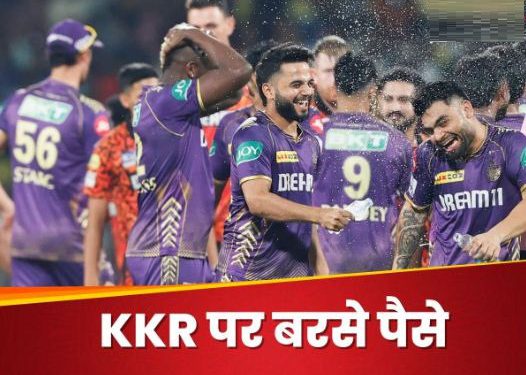 चैंपियन KKR को मिले 20 करोड़, फाइनल हारने वाली SRH पर भी हुई पैसों की बरसात
