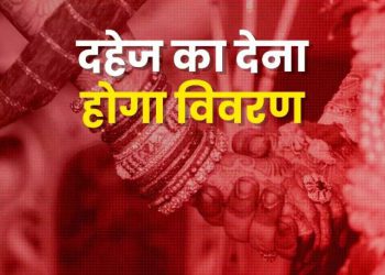 शादी में कितना मिला दहेज? सब कुछ बताना हाेगा वरना…, मैरिज सर्टिफिकेट के नियमों में यूपी सरकार ने किया बदलाव
