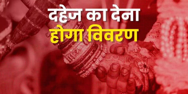 शादी में कितना मिला दहेज? सब कुछ बताना हाेगा वरना…, मैरिज सर्टिफिकेट के नियमों में यूपी सरकार ने किया बदलाव