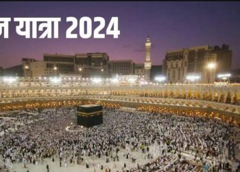 हज यात्रा पर जाने से पहले टीकाकरण कराना  अनिवार्य