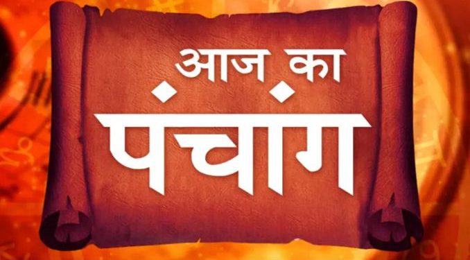Aaj Ka Panchang, 11 June 2024: आज ज्येष्ठ शुक्ल पंचमी तिथि, जानें शुभ मुहूर्त और राहुकाल का समय