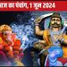 Aaj Ka Panchang 2024: जून के पहले दिन प्रीति योग, भद्रा का साया, शनिवार पूजा से खुश होंगे शनि देव, जानें मुहूर्त, राहुकाल