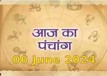 aaj Ka Panchang 6 June 2024 : आज वट सावित्री व्रत, जानें पूजा का शुभ मुहूर्त कब से कब तक