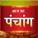 Aaj Ka Panchang, 13 June 2024: आज ज्येष्ठ शुक्ल सप्तमी तिथि, जानें पूजा का शुभ मुहूर्त