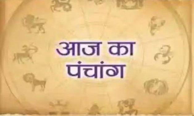 Aaj Ka Panchang, 18 June 2024 : आज निर्जला एकादशी व्रत (वैष्णव), जानें राहुकाल का समय और शुभ मुहूर्त