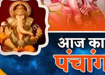 Aaj Ka Panchang, 20 June 2024 : आज त्रयोदशी तिथि, जानें शुभ मुहूर्त और राहुकाल का समय