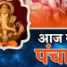 Aaj Ka Panchang, 20 June 2024 : आज त्रयोदशी तिथि, जानें शुभ मुहूर्त और राहुकाल का समय